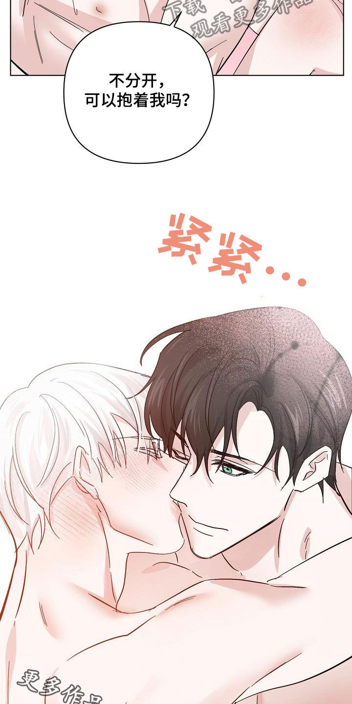 永夜无眠炼金漫画,第48章：贪心2图