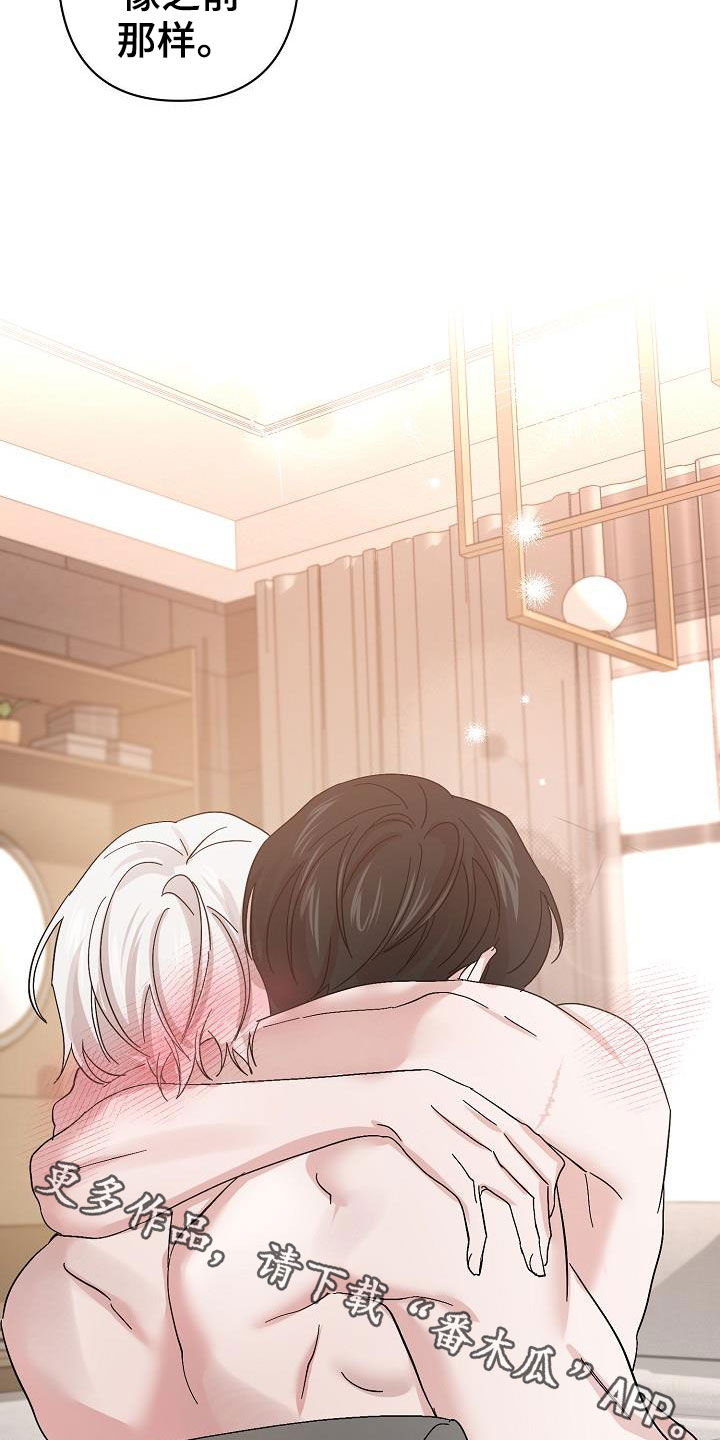 永夜无眠插画分享漫画,第55章：拜托你了5图