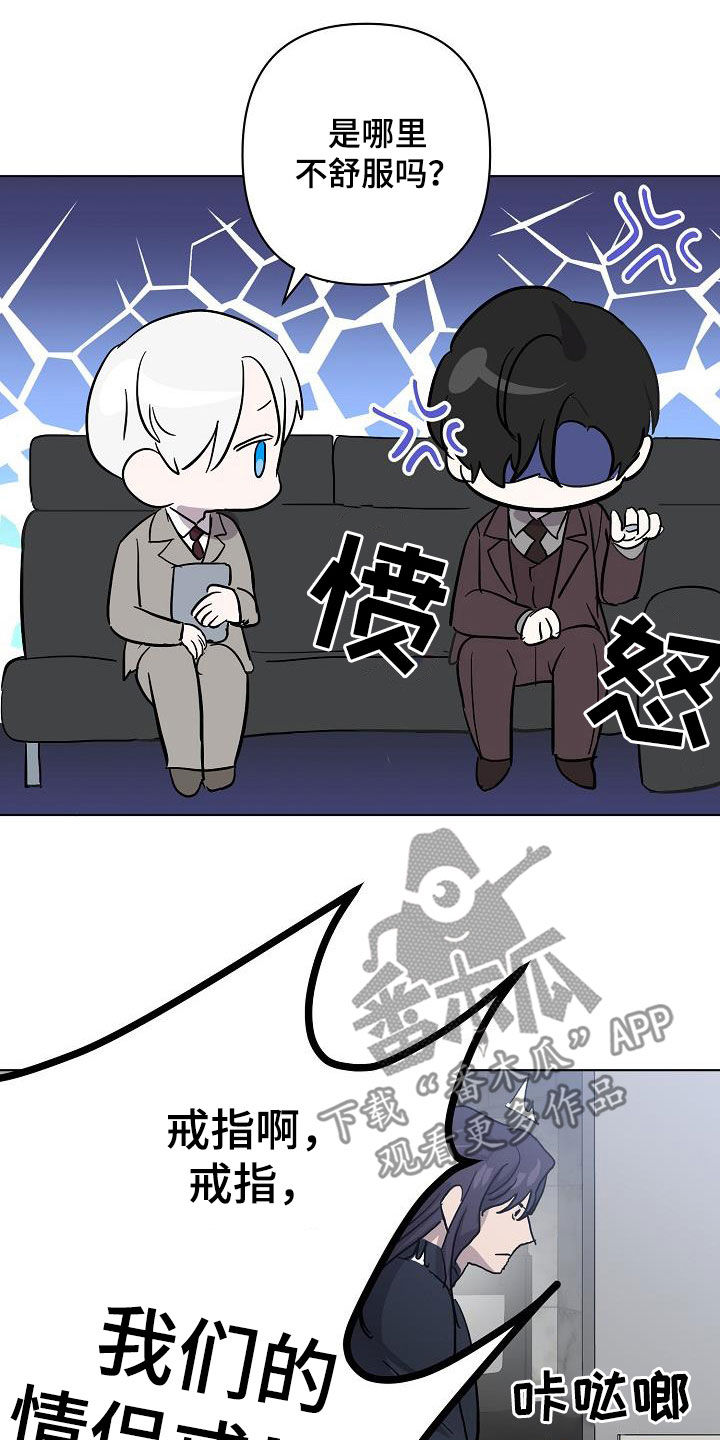 永夜无眠值不值漫画,第52章：我不累1图