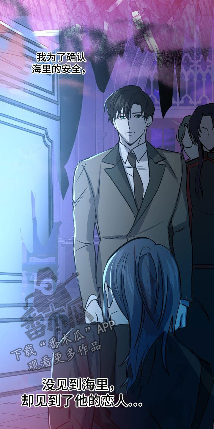 永昼无眠漫画,第79章：【第二季】自己看着办2图