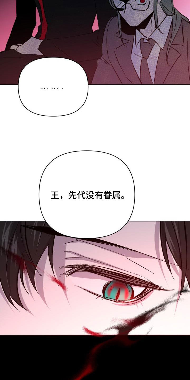 永夜星河电视剧漫画,第81章：【第二季】求救2图