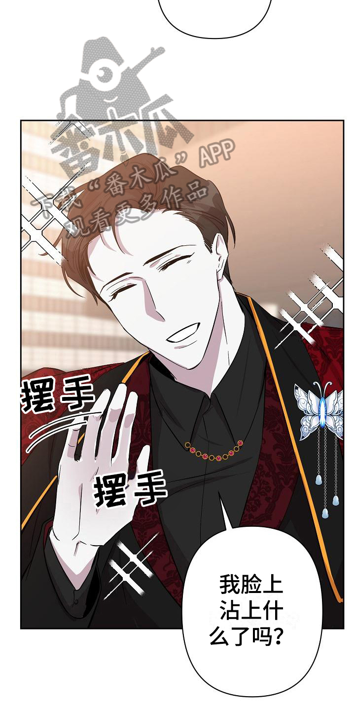 永夜星河剧情简介漫画,第15章：打扮4图