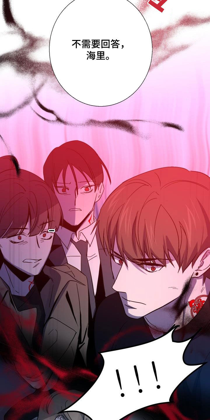 永夜无眠皮肤获取方式漫画,第77章：【第二季】伪装潜入5图