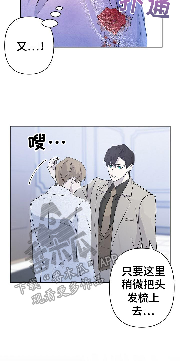 永夜无眠电影漫画,第14章：阴影1图