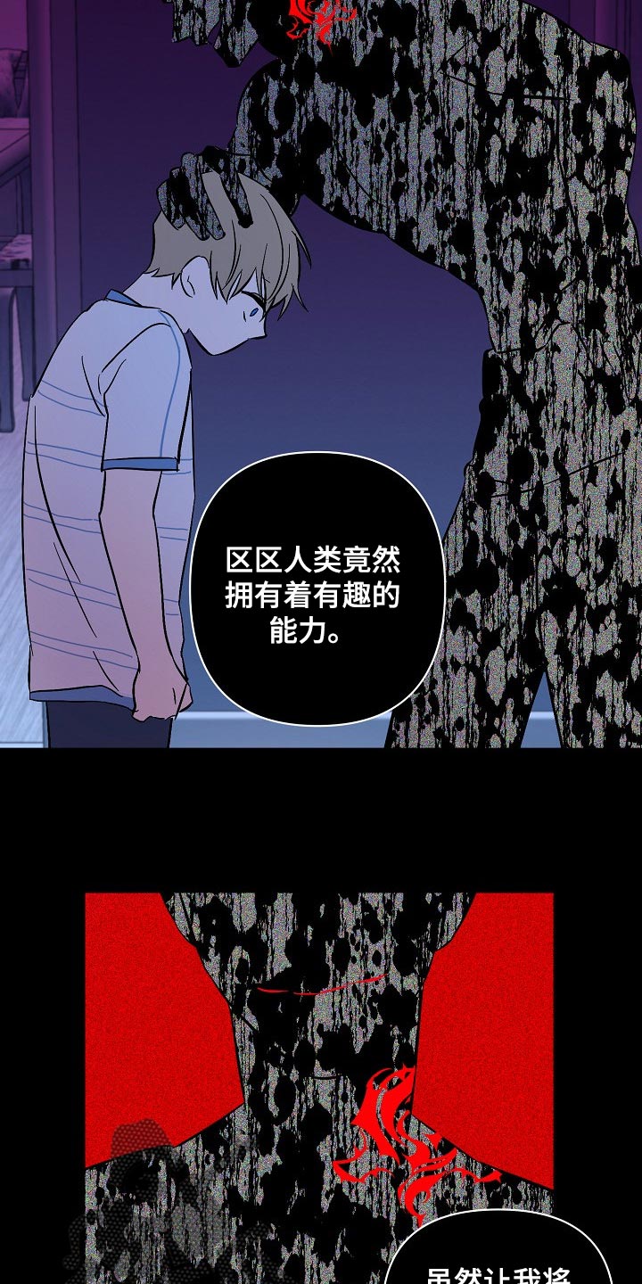 永夜长眠免费全集漫画,第26章：留一个人应该无妨3图