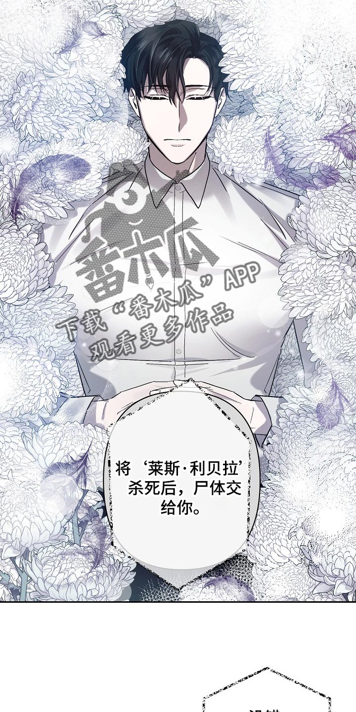 永夜星河剧情简介漫画,第25章：表白1图