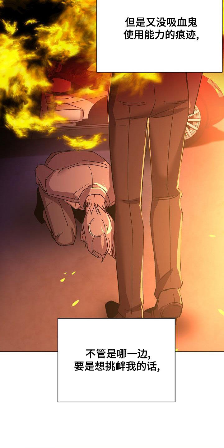 永夜帝君手游官网正版漫画,第56章：我想见你1图