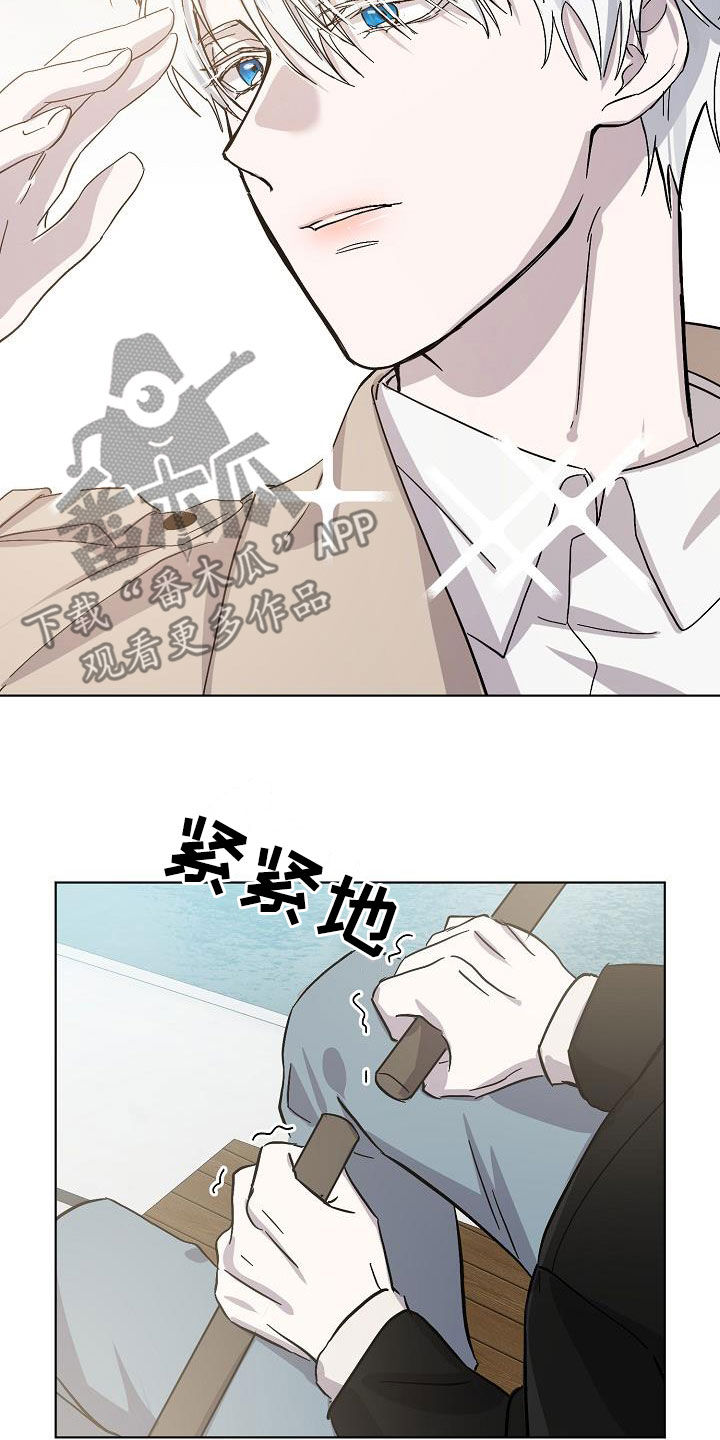永夜无眠表情包漫画,第39章：忍不住1图
