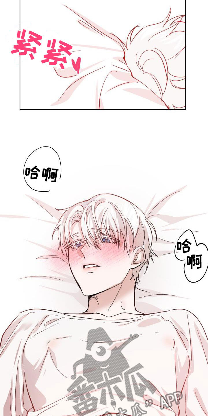 永夜无眠重做漫画,第73章：【第二季】什么感觉4图