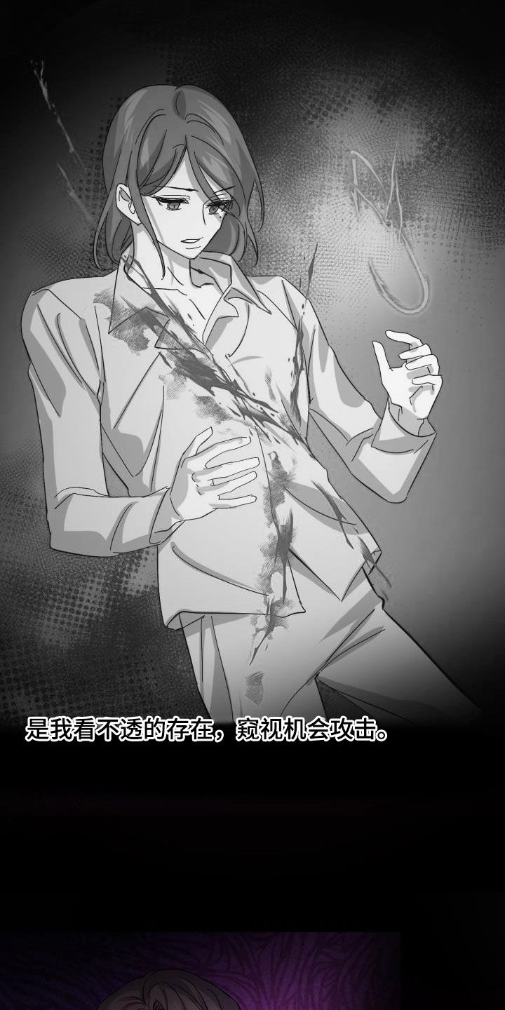 永夜无边怎么样漫画,第81章：【第二季】求救1图