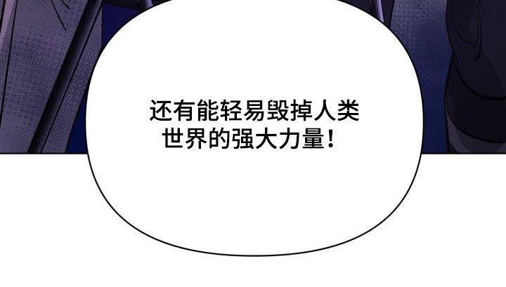 永夜无眠皮肤获取方式漫画,第77章：【第二季】伪装潜入3图