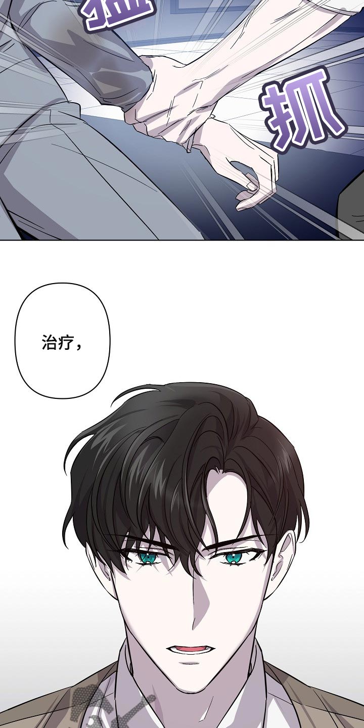 永夜将至漫画,第27章：记住这份感觉3图