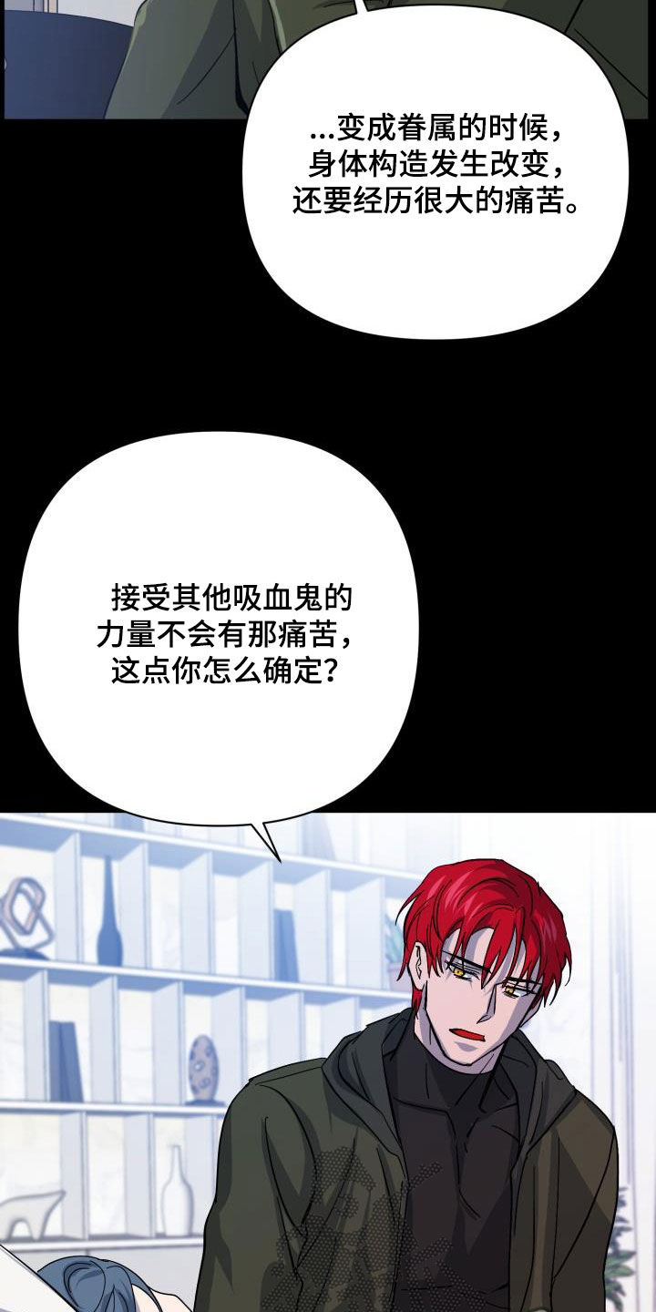永夜星河电视剧漫画,第86章：【第二季】替身2图