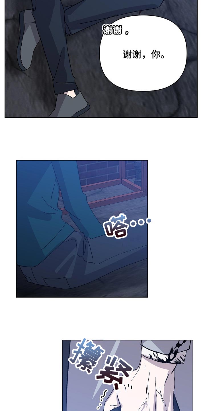 永夜将至漫画,第30章：委托不能失败3图