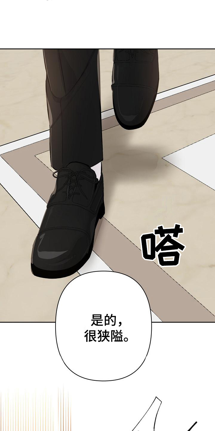 永夜帝君手游官网正版漫画,第19章：找茬1图