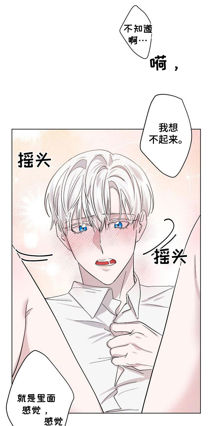 永夜无眠重做漫画,第41章：对不起1图