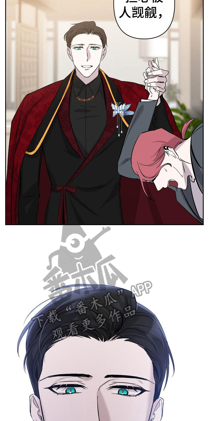 永夜帝君手游官网正版漫画,第19章：找茬4图