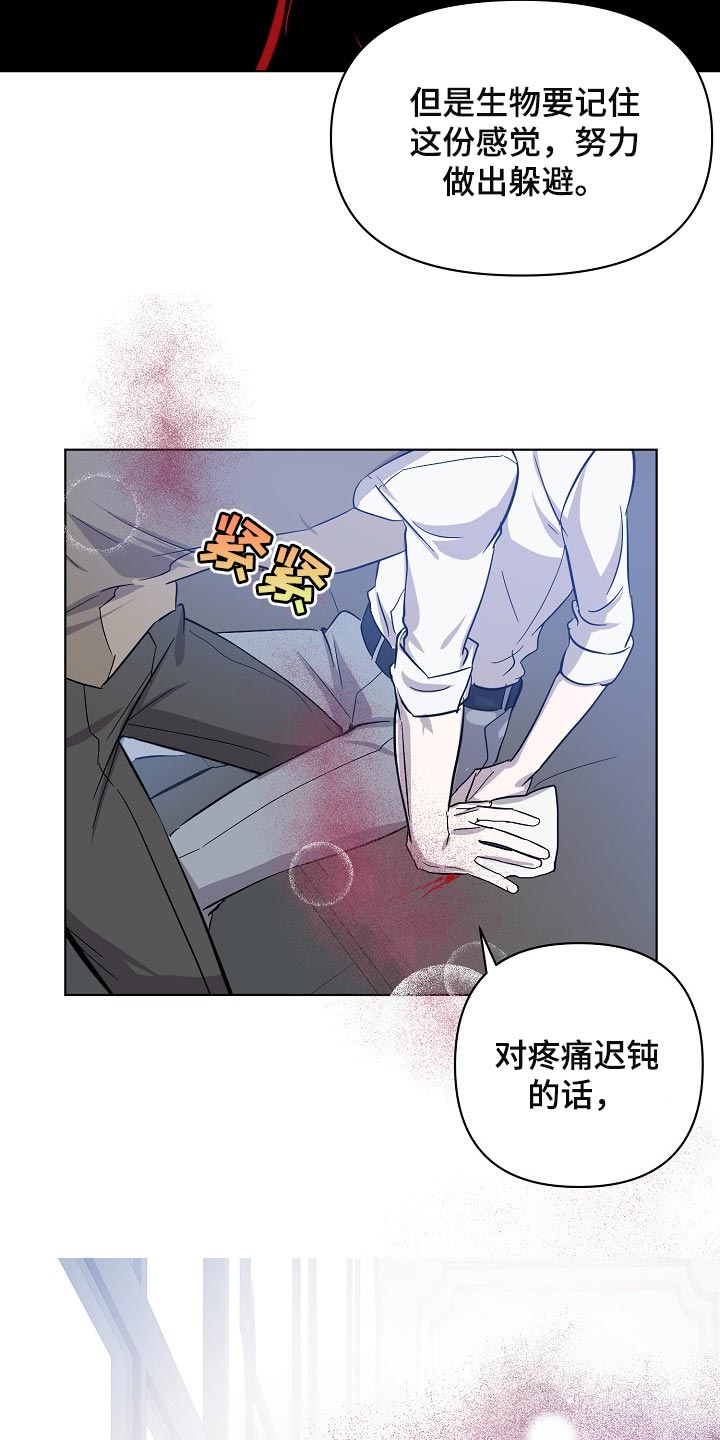 永夜无晖祈堂黄金替罪羊漫画,第27章：记住这份感觉1图