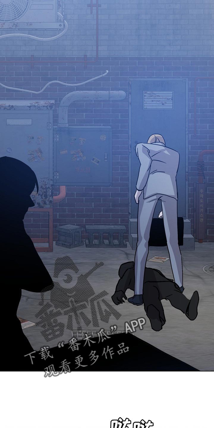 永夜将至漫画,第30章：委托不能失败4图