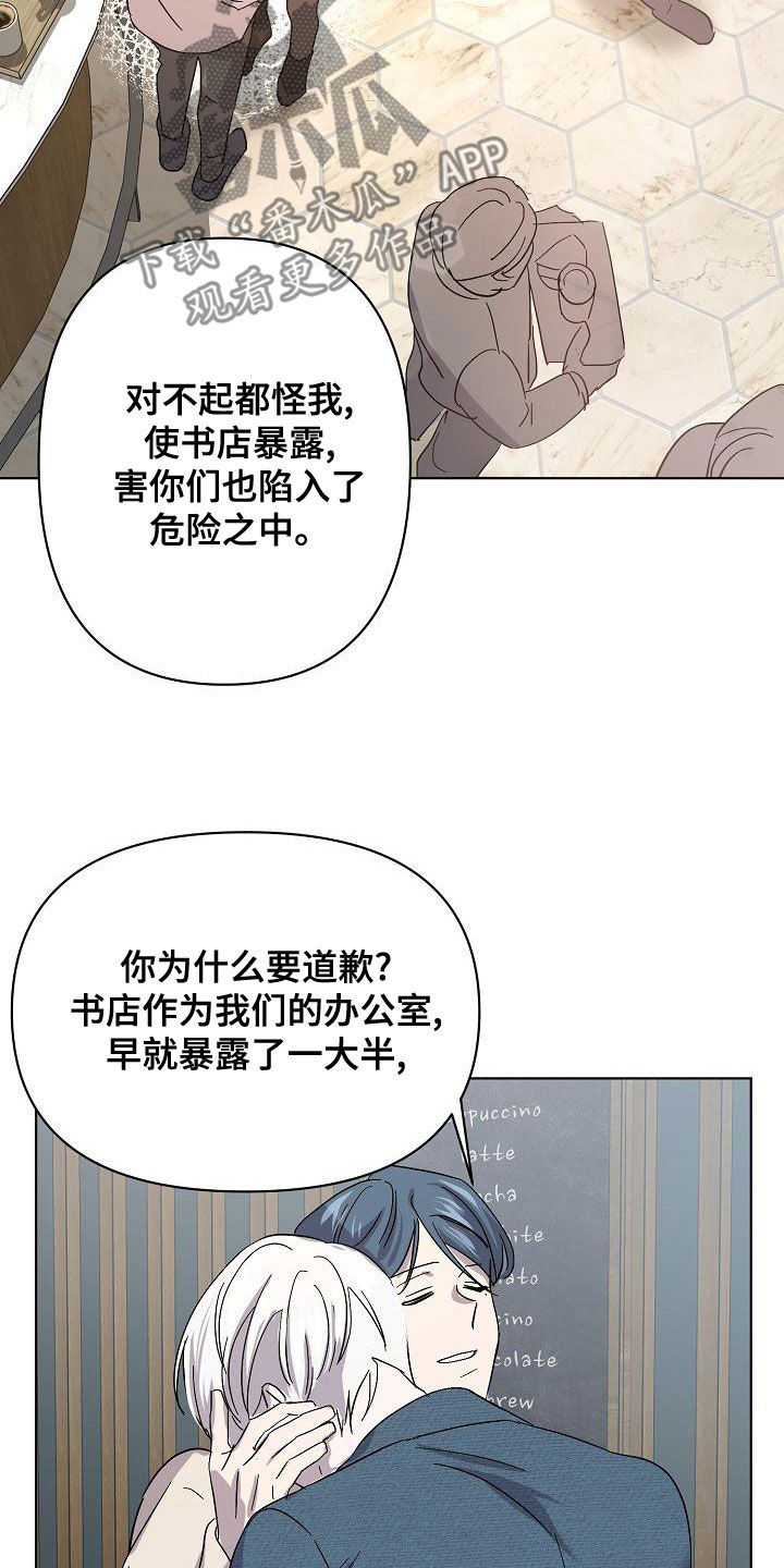 永夜无眠值不值漫画,第60章：帮我1图
