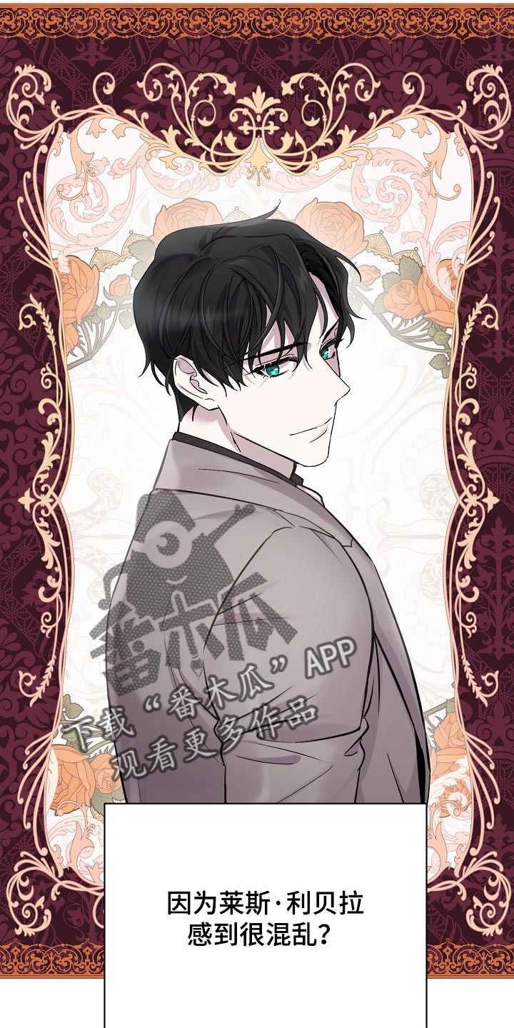 永夜守护和魔女斗篷的区别漫画,第23章：混乱2图