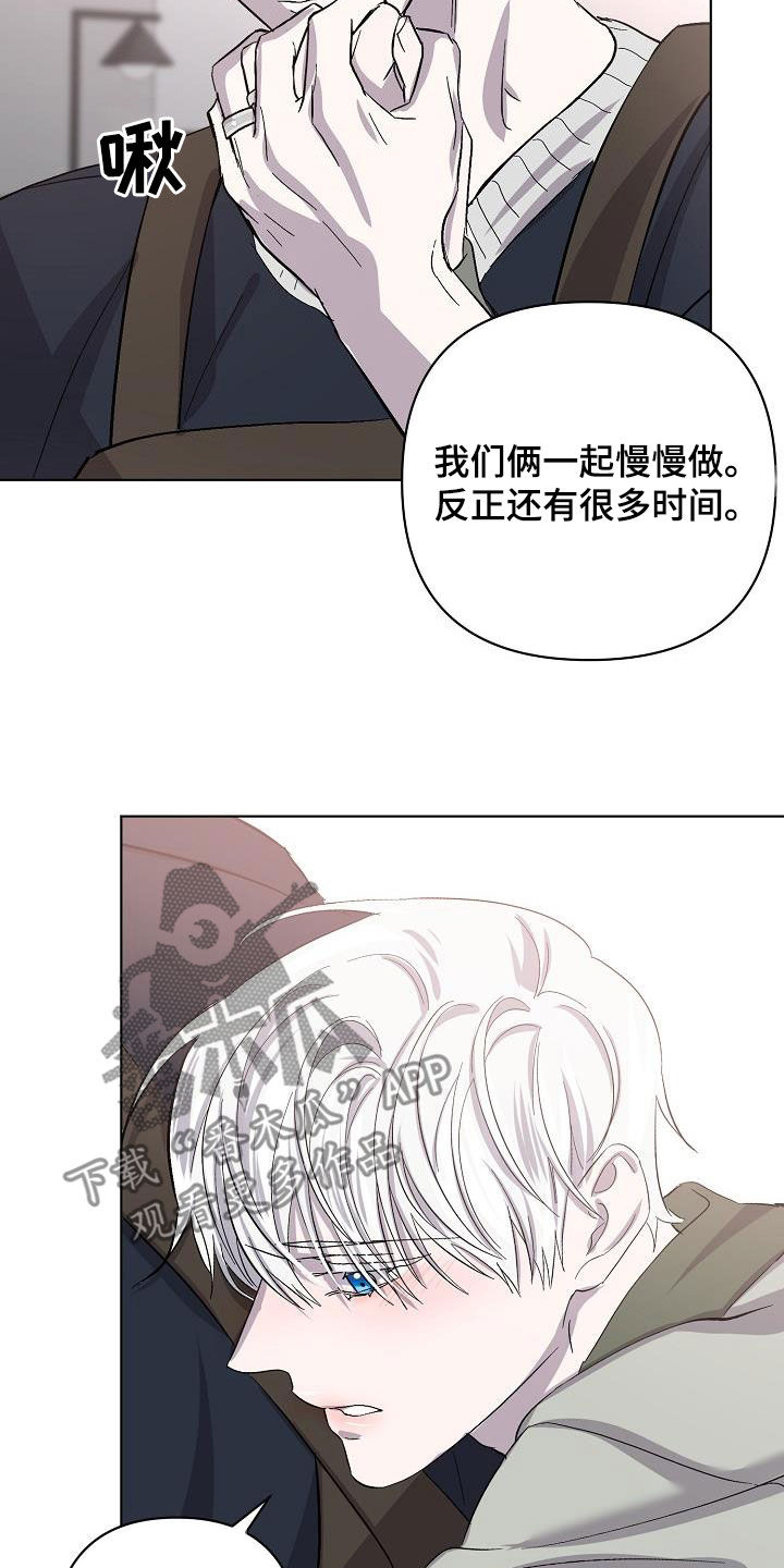 永夜将至漫画,第46章：自在3图