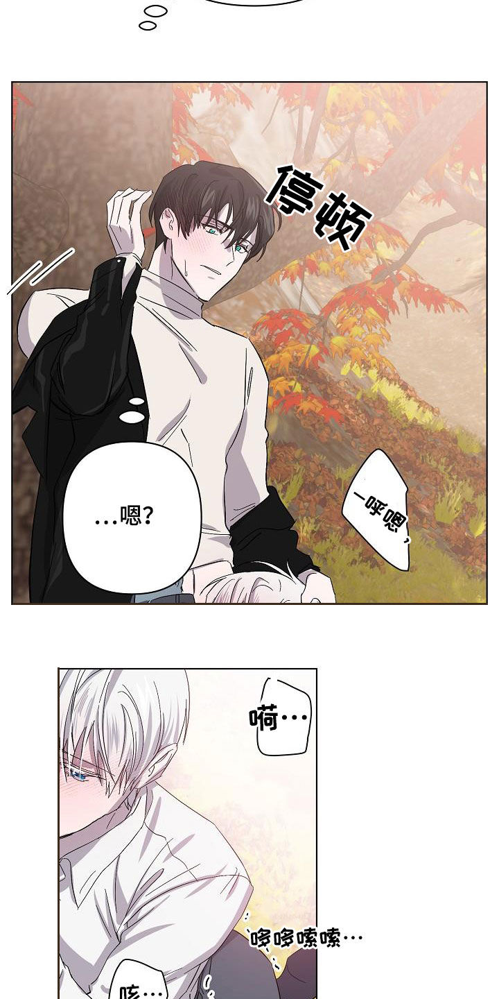 永夜无眠插画漫画,第40章：大胆5图