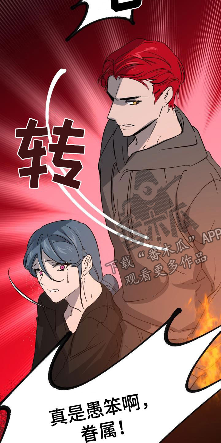 永夜将至漫画,第68章：【第二季】受伤2图