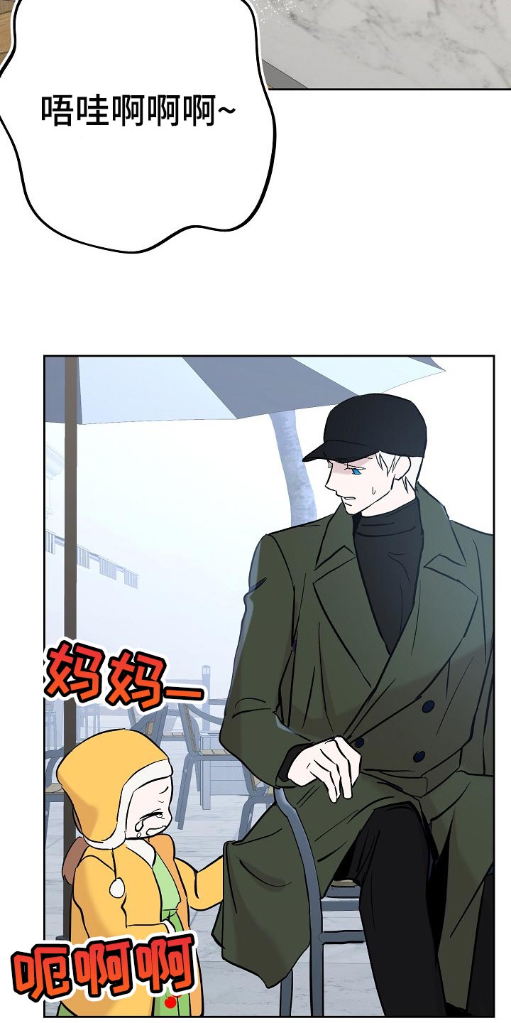 永夜无眠皮肤实战效果展示漫画,第24章：邀请5图