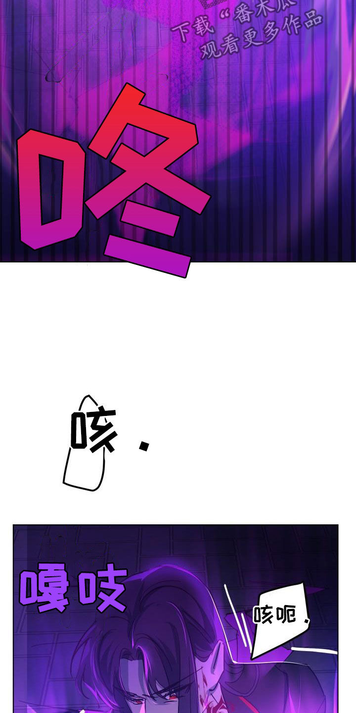 永夜将至漫画,第86章：【第二季】替身4图