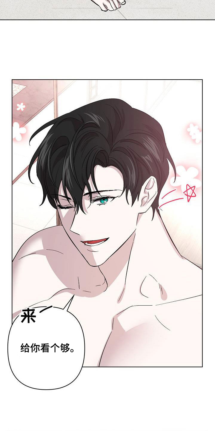 永夜无眠重做漫画,第56章：我想见你4图