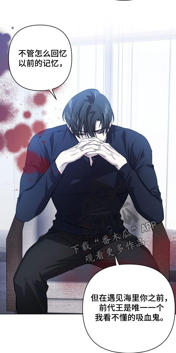 永夜无眠价格漫画,第80章：【第二季】花纹1图