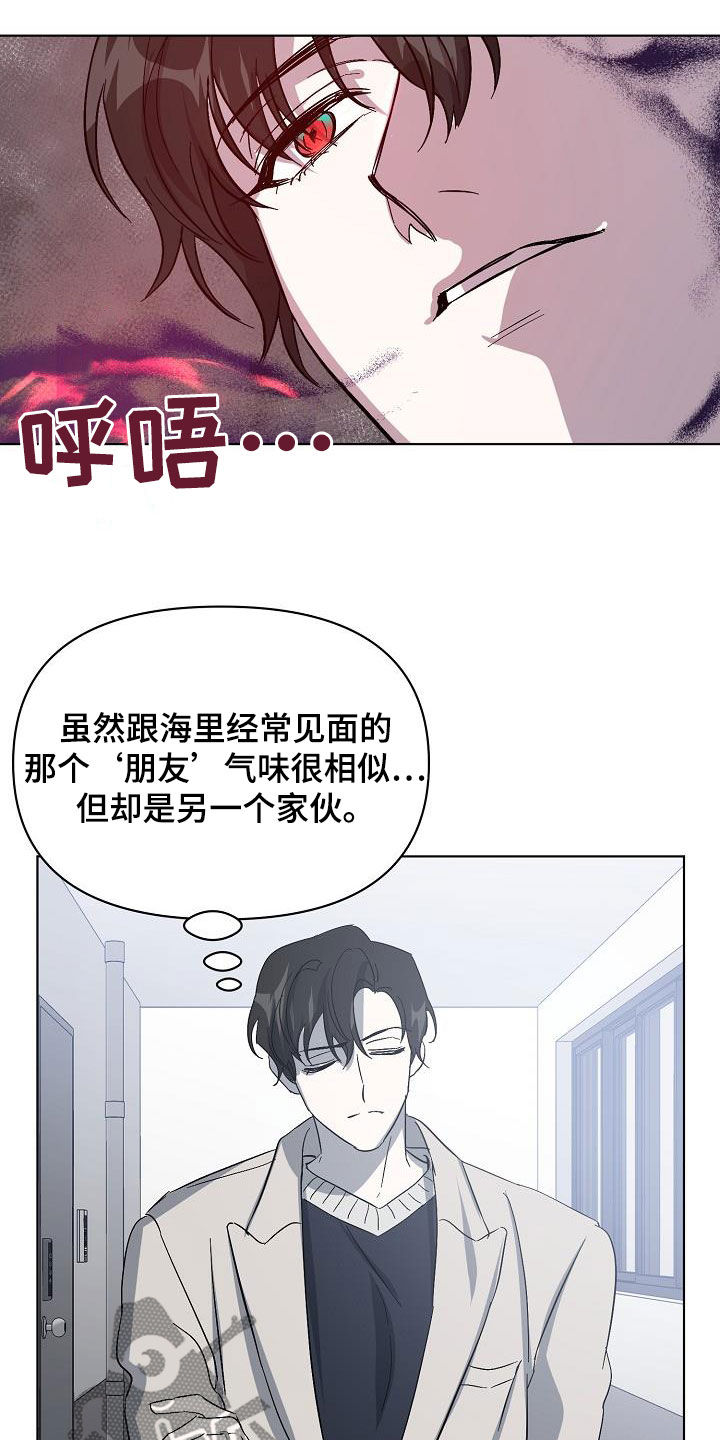 永夜长眠漫画,第45章：调查1图