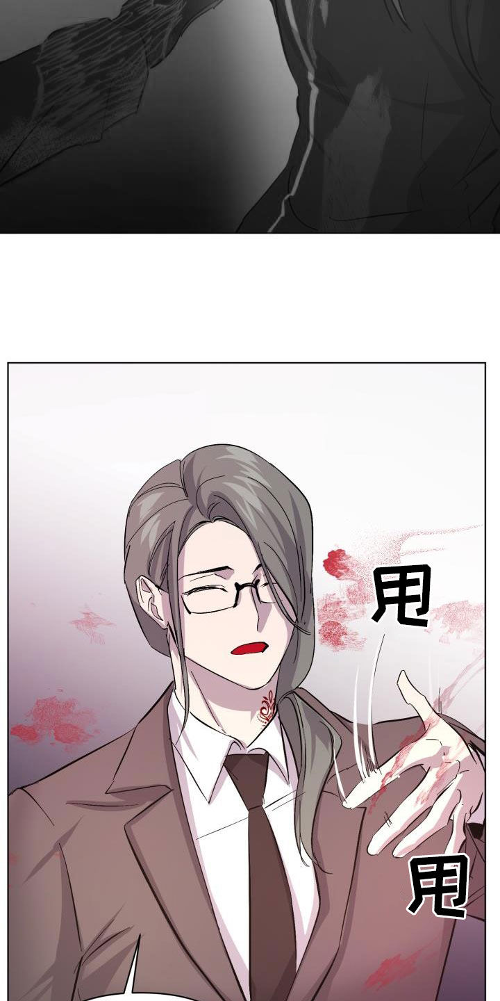 永夜将至漫画,第83章：【第二季】真是可惜1图
