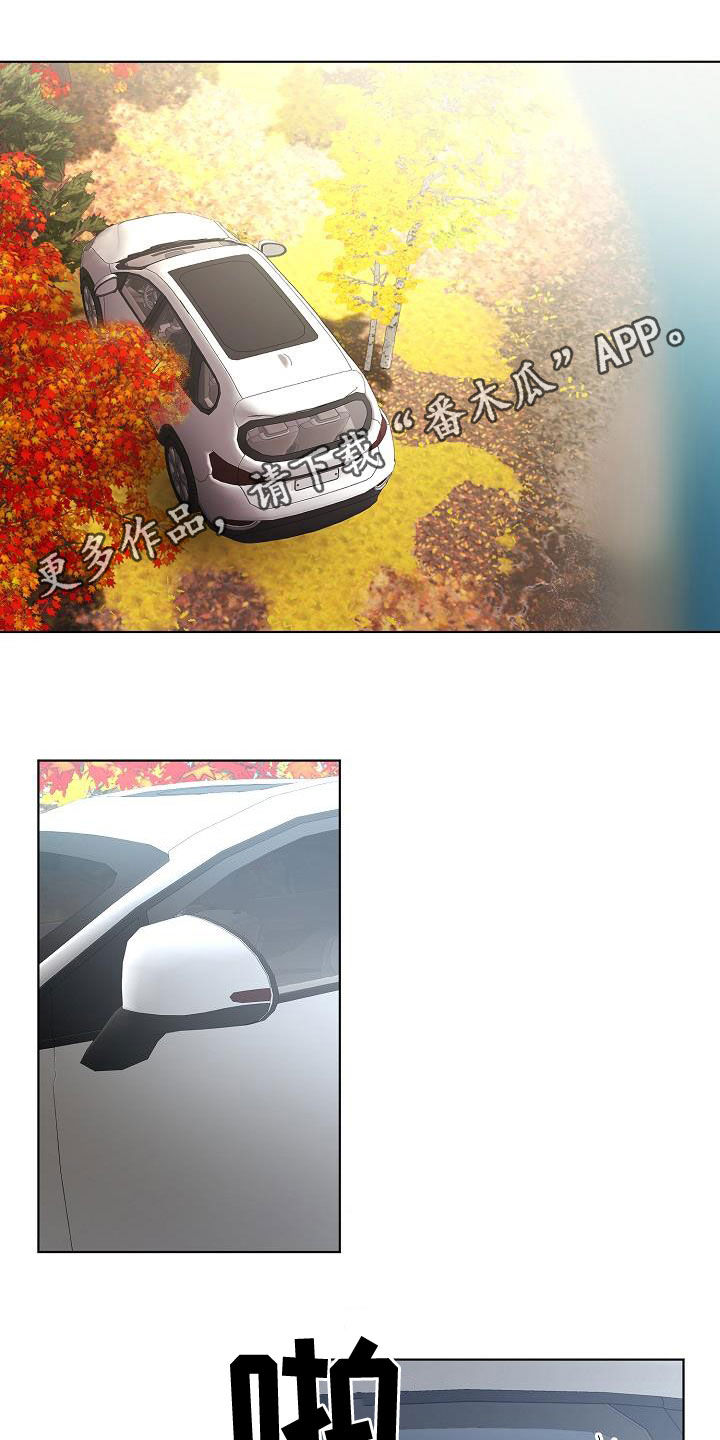 永夜将至漫画,第41章：对不起1图