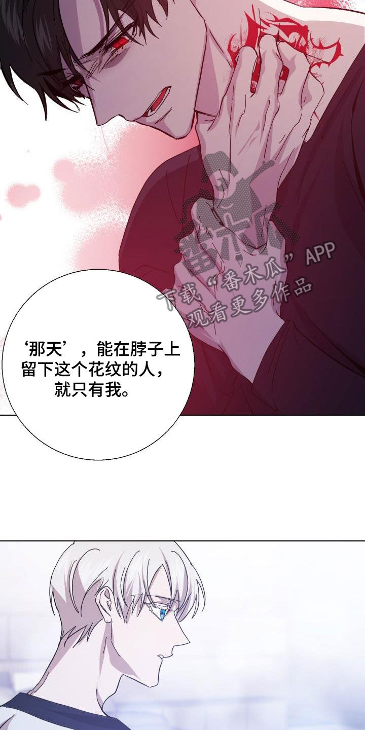 永夜无眠值不值漫画,第80章：【第二季】花纹1图