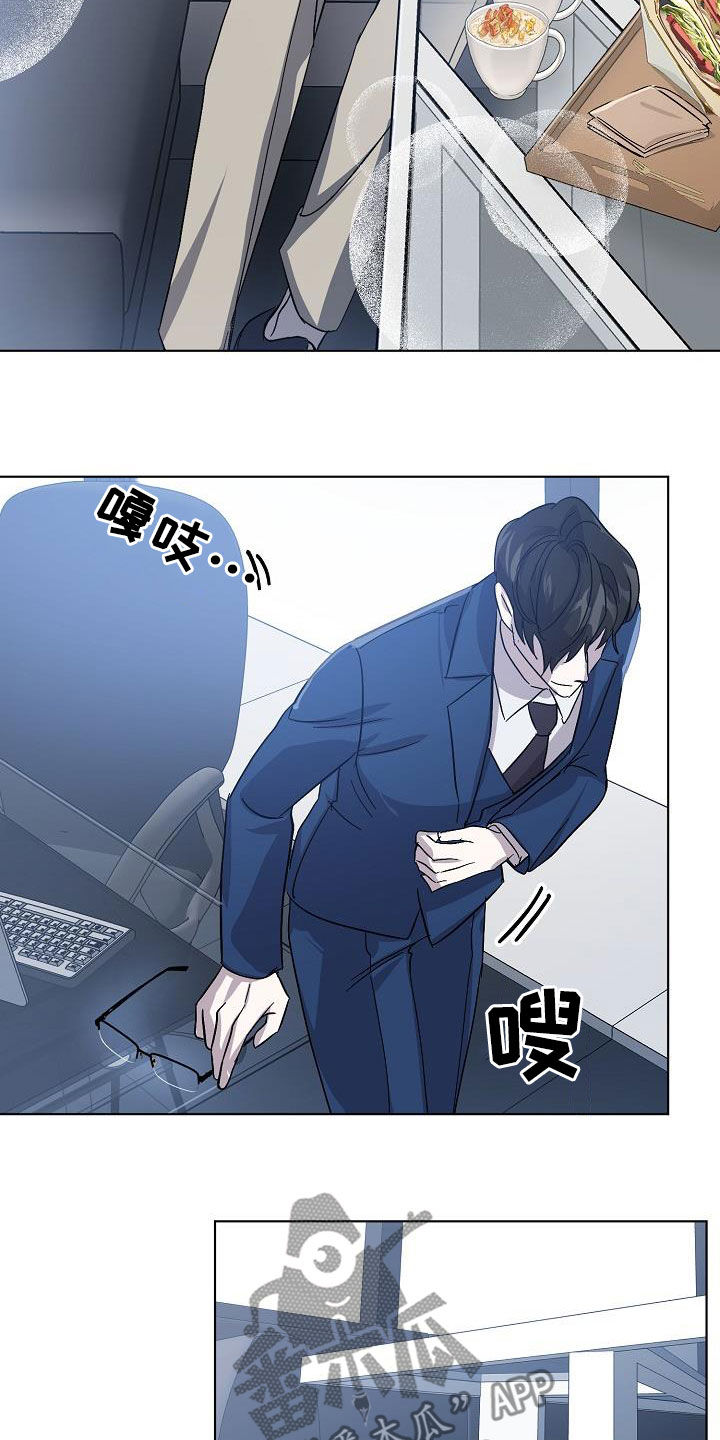 永夜无眠漫画,第37章：约会5图