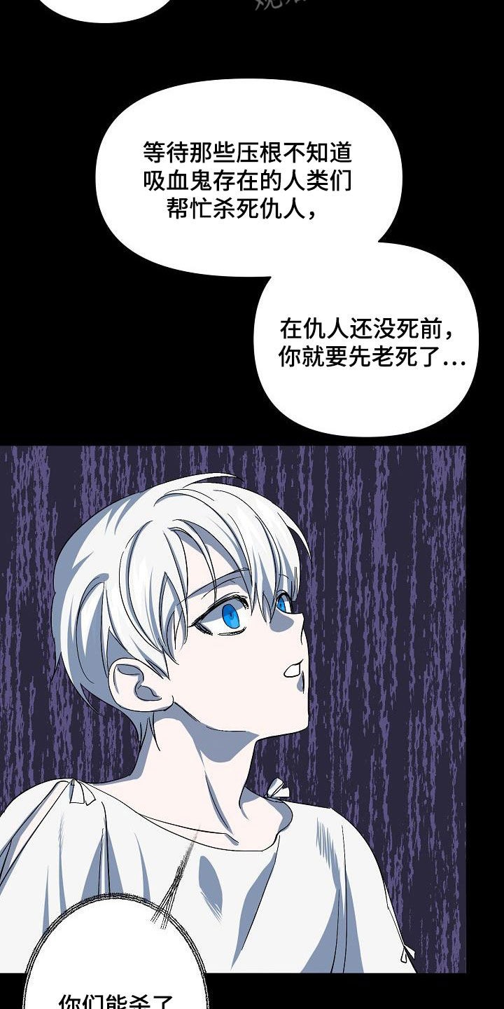 永夜星河剧情简介漫画,第44章：自己解决4图