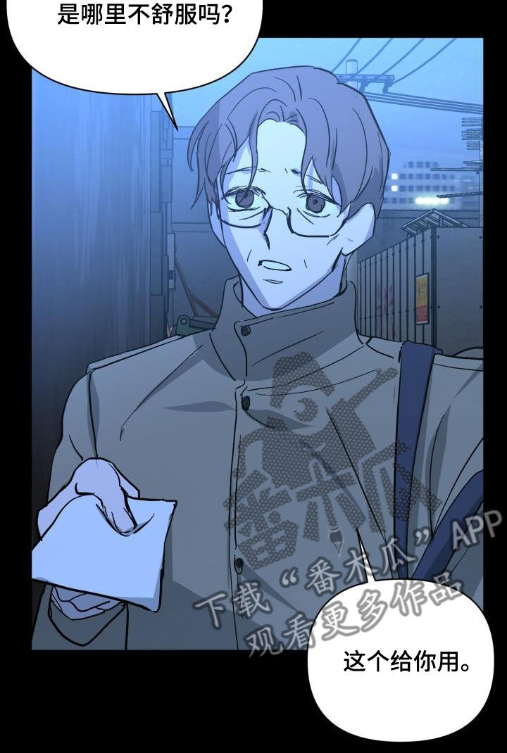 永夜无眠漫画,第72章：【第二季】新王2图