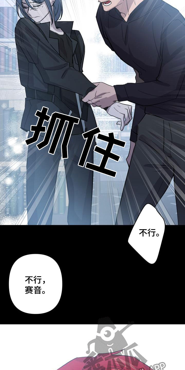 永夜星河演员表漫画,第75章：【第二季】分歧2图