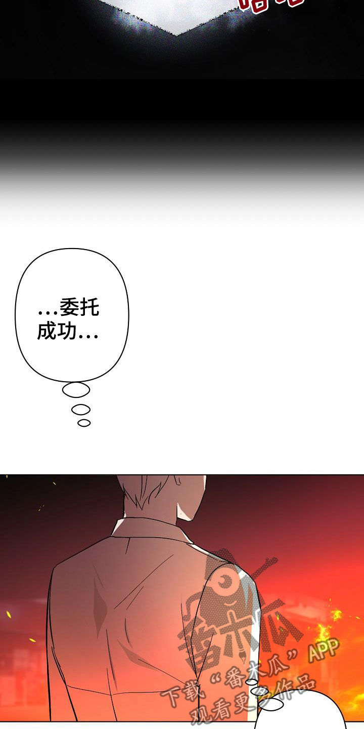 永夜无眠壁纸漫画,第54章：你别哭了1图