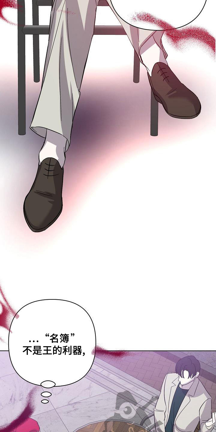 永夜帝君手游官网正版漫画,第61章：受害者（第一季完结）5图