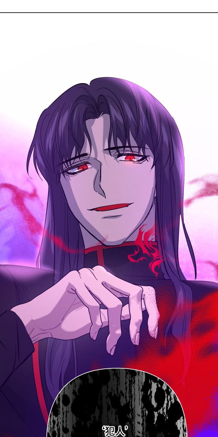 永夜长眠免费全集漫画,第85章：【第二季】反叛4图