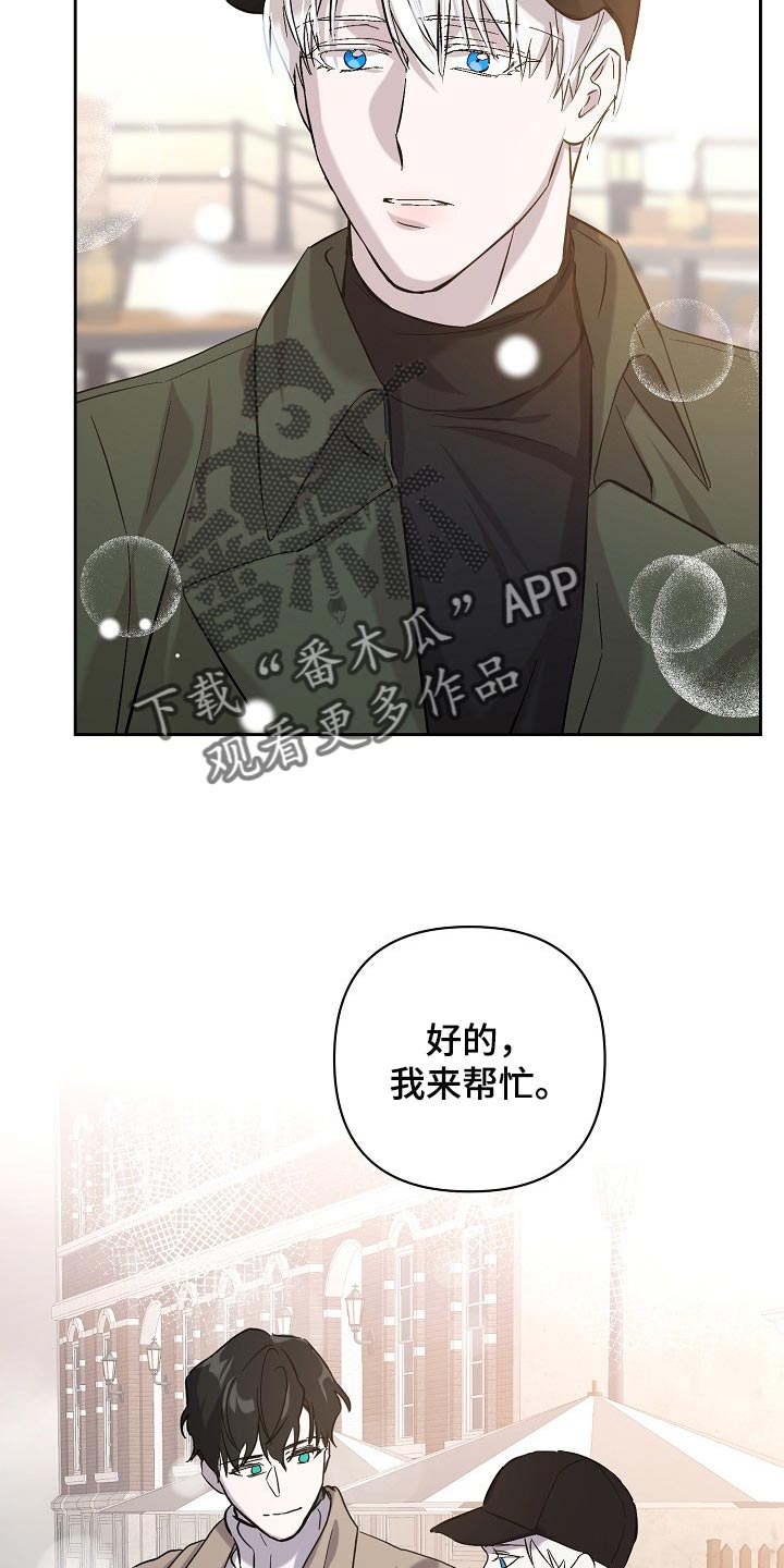 永夜星辰漫画,第24章：邀请4图