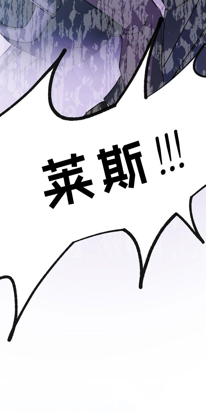 永夜无眠价格漫画,第76章：【第二季】假睡眠2图