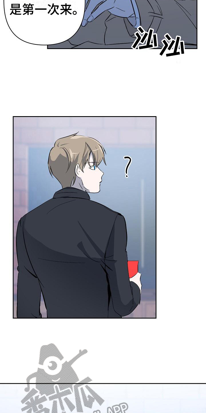 永夜无眠值不值漫画,第10章：拒绝3图