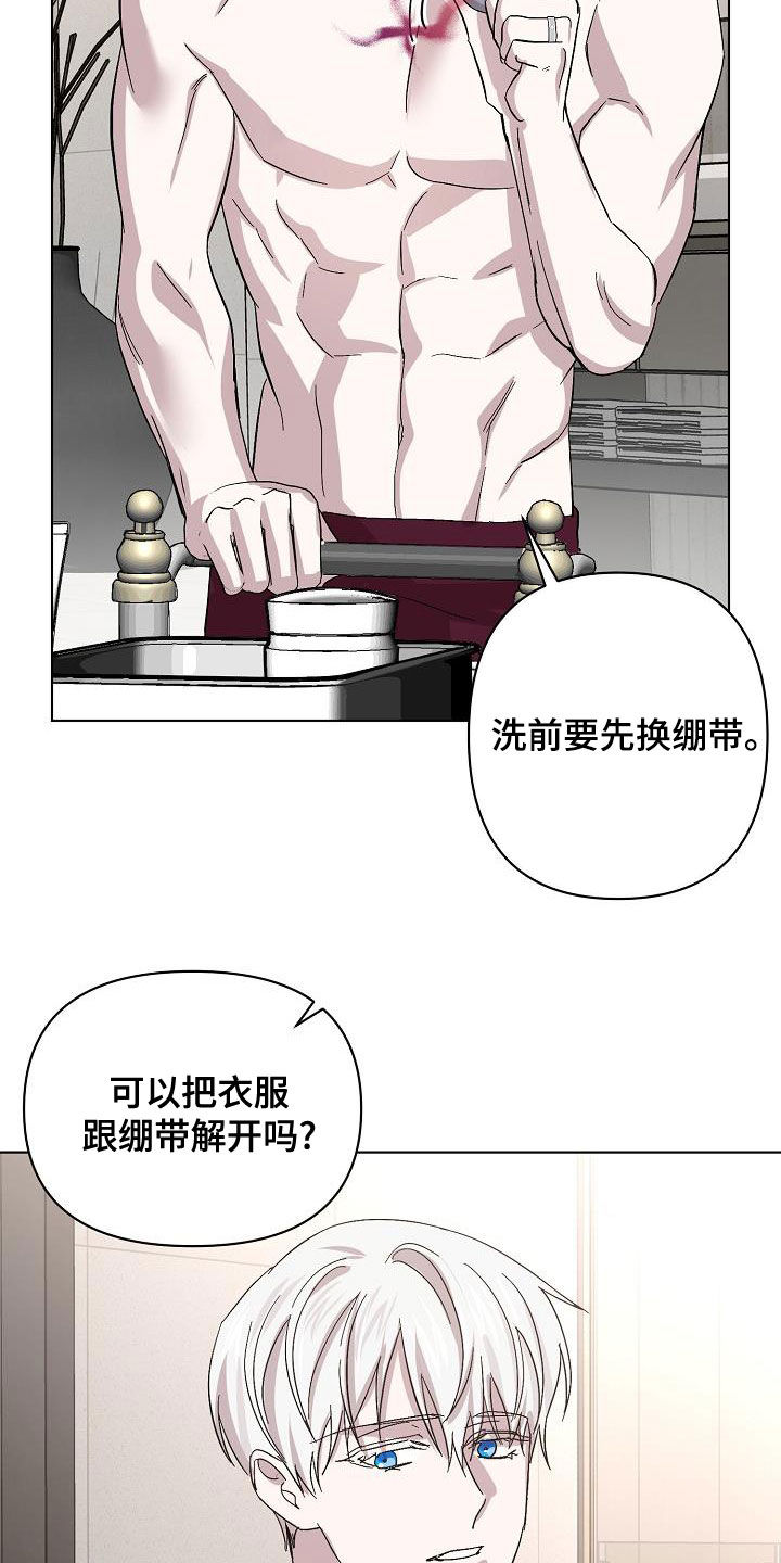永夜无眠插画漫画,第56章：我想见你3图