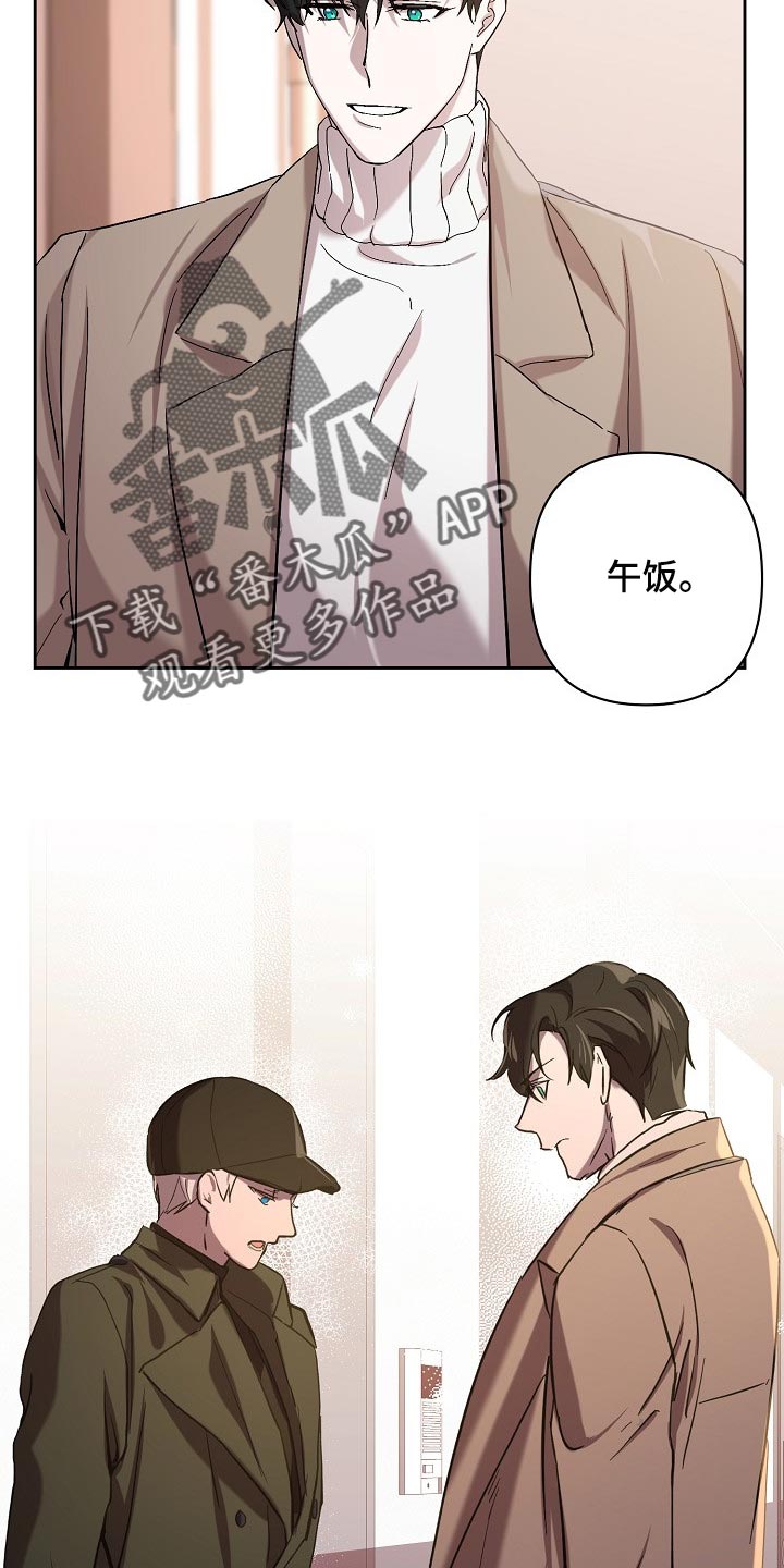 永夜无眠电影漫画,第24章：邀请5图