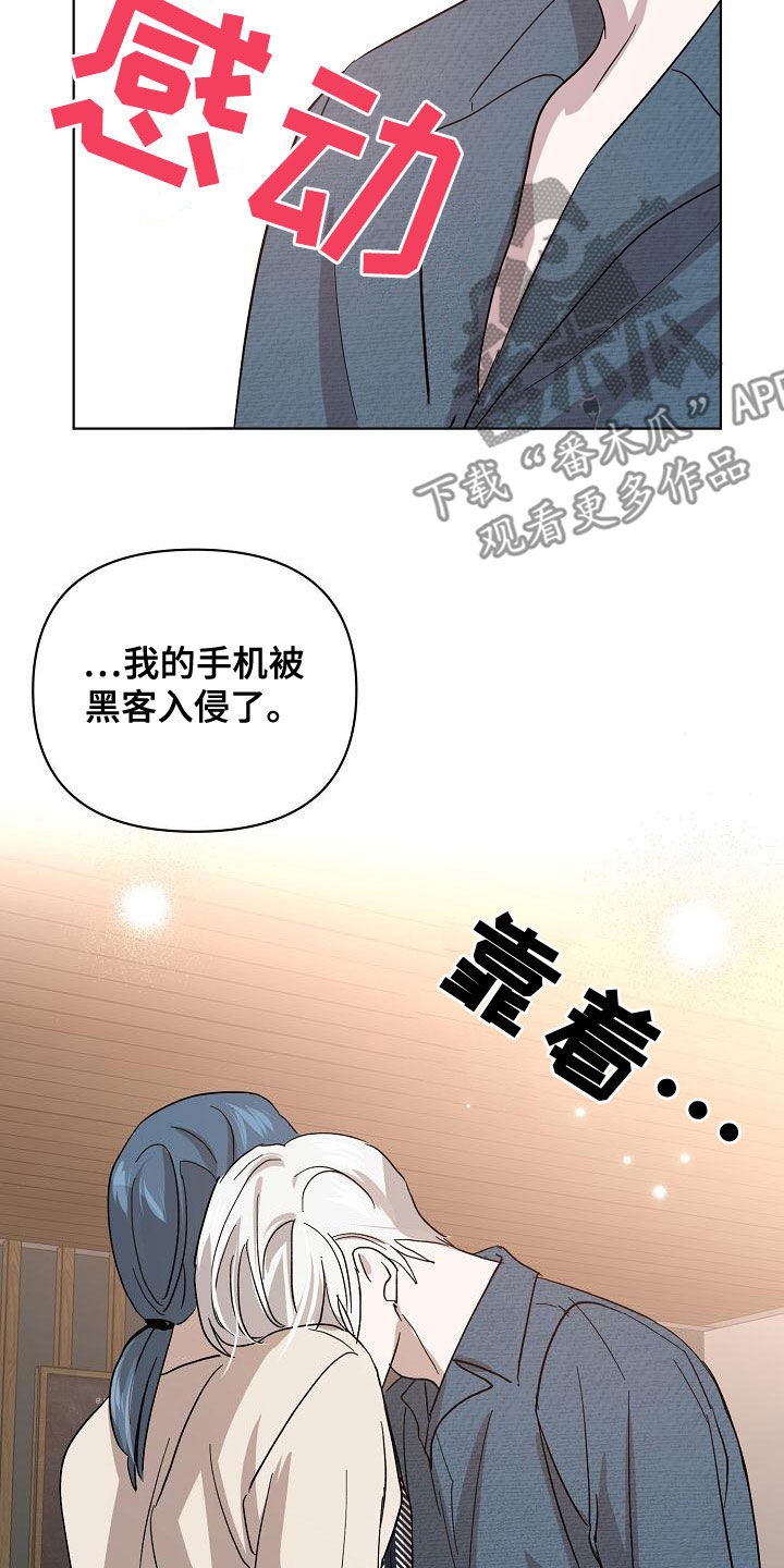 永夜帝君手游官网正版漫画,第60章：帮我4图