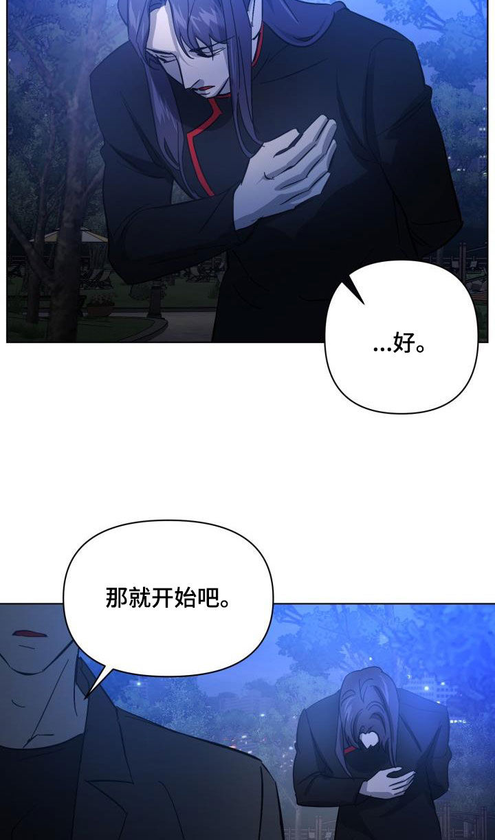 永夜不寐是什么意思漫画,第84章：【第二季】野心2图